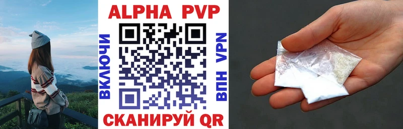 Alfa_PVP VHQ Каменногорск