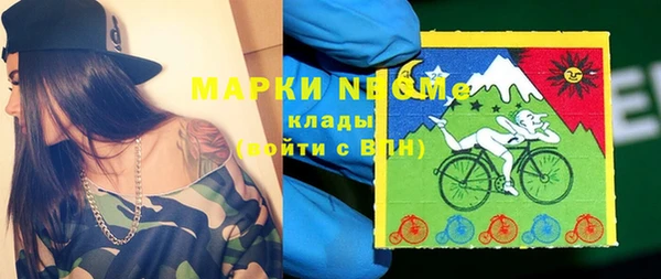 марки nbome Заволжье