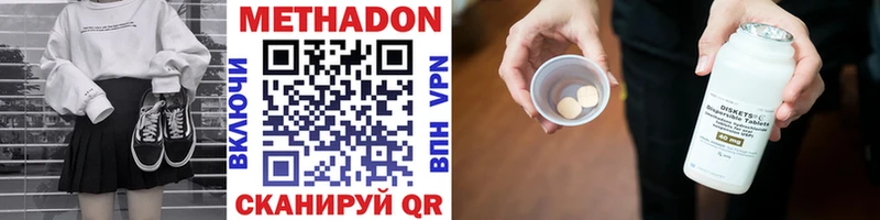 Купить  Каменногорск  МЕТАДОН VHQ 